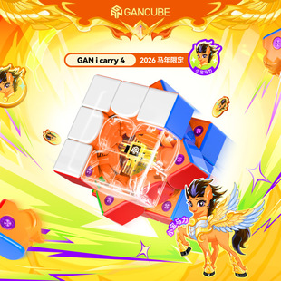 gan马年新款355s磁力3阶魔方限定icarrys4智能魔方v100魔方批发