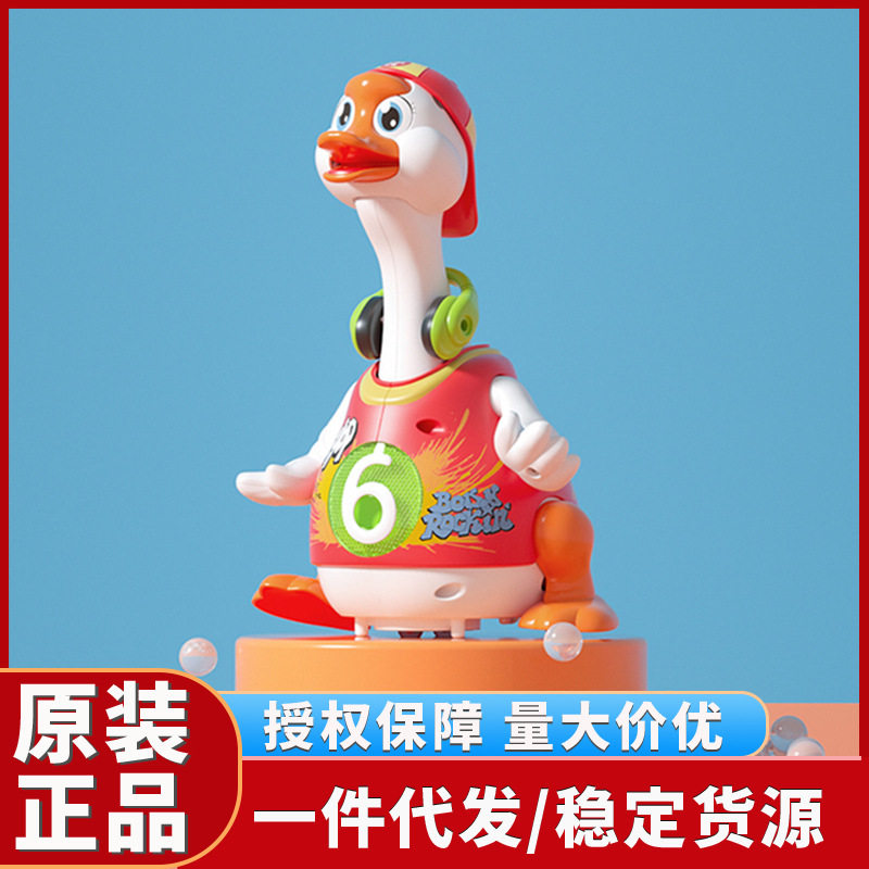 汇乐摇摆鸭会唱歌跳舞电动鸭子宝宝益智早教学爬玩具摇摆鹅二代