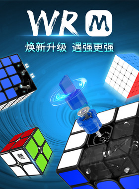 魔域文化磁力魔方魅龙2345M磁悬浮磁力WRM益智速拧比赛魔方玩具批