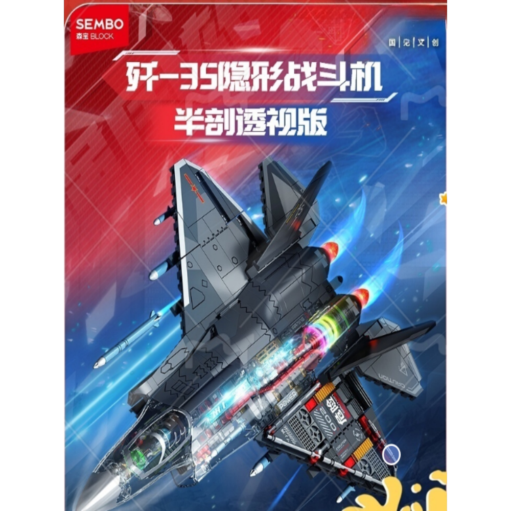 森宝积木歼35隐形战斗机拼搭模型