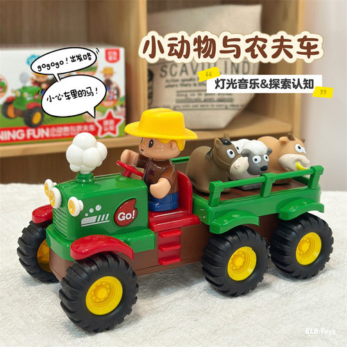 五星农夫车拖拉机动物运输车玩具