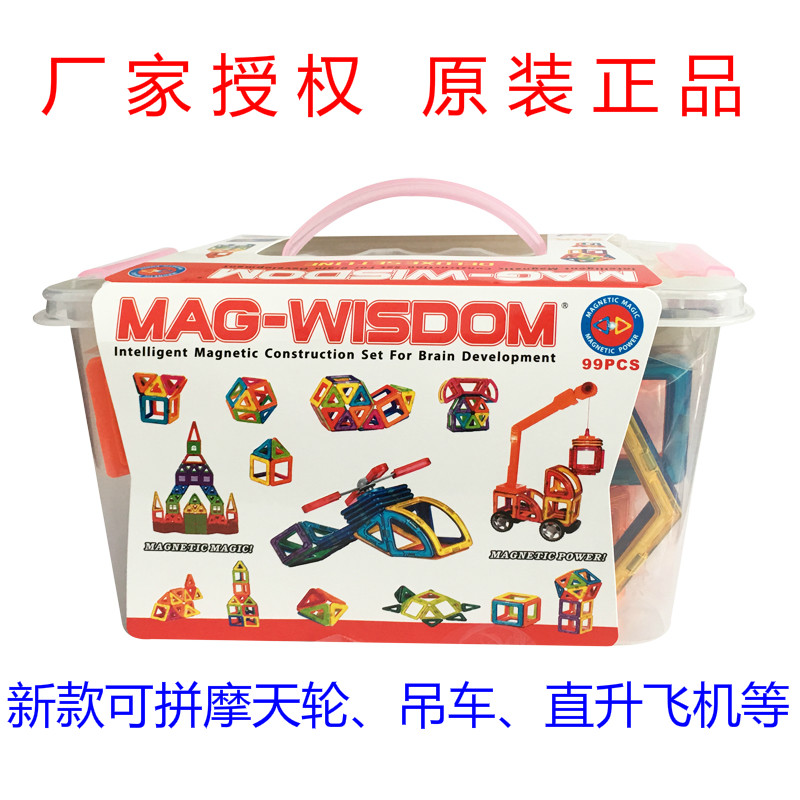 科博摩天轮磁力片积木男女儿童礼物益智百变岁提拉桶装拼装插玩具