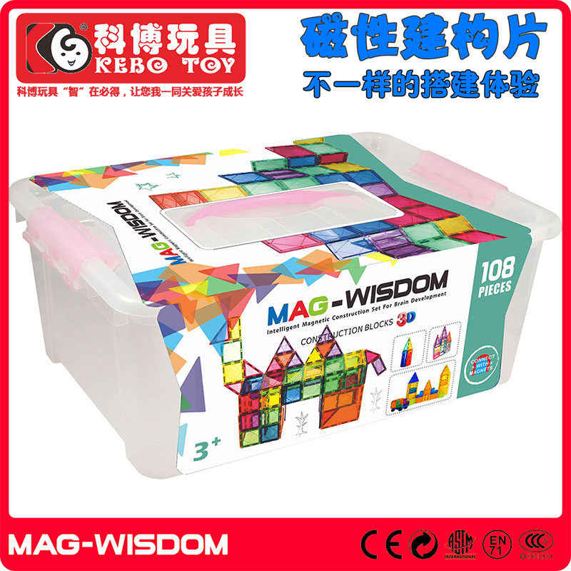 科博彩窗磁力片4磁性积木6岁益智男女孩子儿童新年春生日礼物玩具,玩具/童车/益智/积木/模型,普通塑料积木,淘宝优惠券,粉丝福利购,淘宝优惠卷