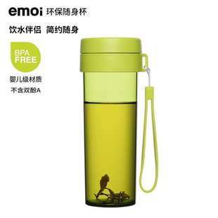emoi基本生活带茶隔水杯便携随手茶杯防漏运动旅行杯塑料学生杯子