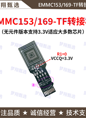 eMMC153/169转TF卡测试板BGA153/169烧录板读写转接板emmc空板
