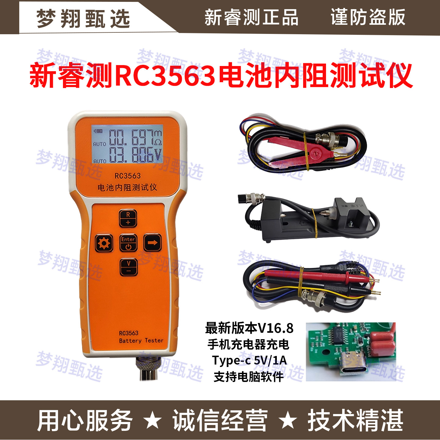 便捷式内阻仪新睿测电池测试仪