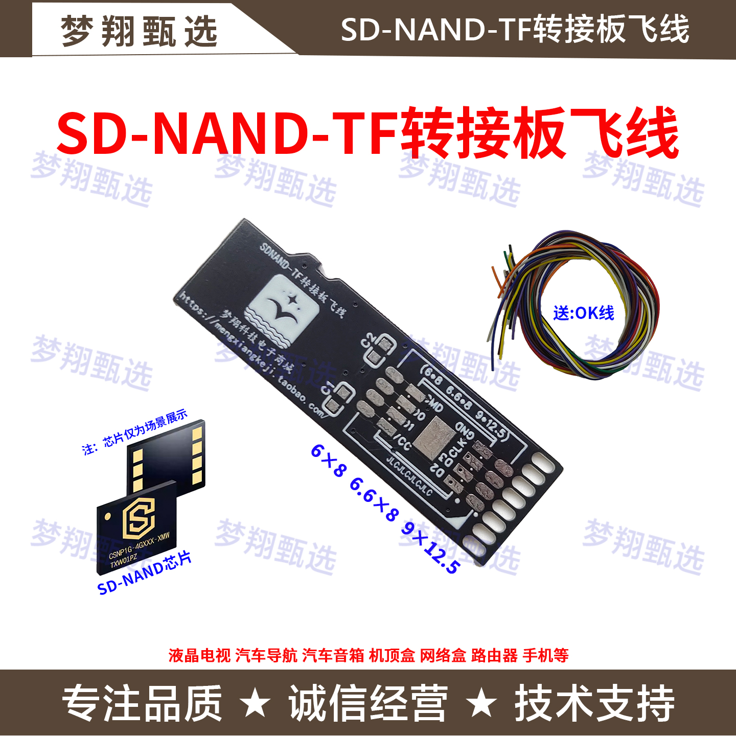 LGA8SDNAND-TF转接板