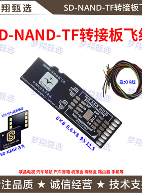 SDNAND-TF转接板转USB SDNAND芯片转TF LGA8转USB转接板