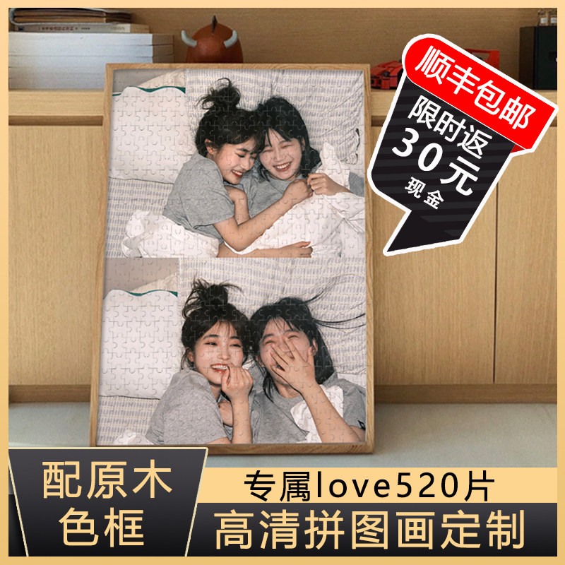 拼图照片定制人像1000片diy平图图片