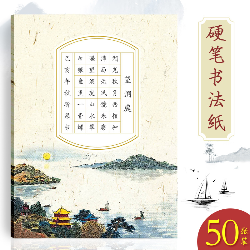 a4笔书法作品纸方格28格七言绝句小练字古诗比赛纸50