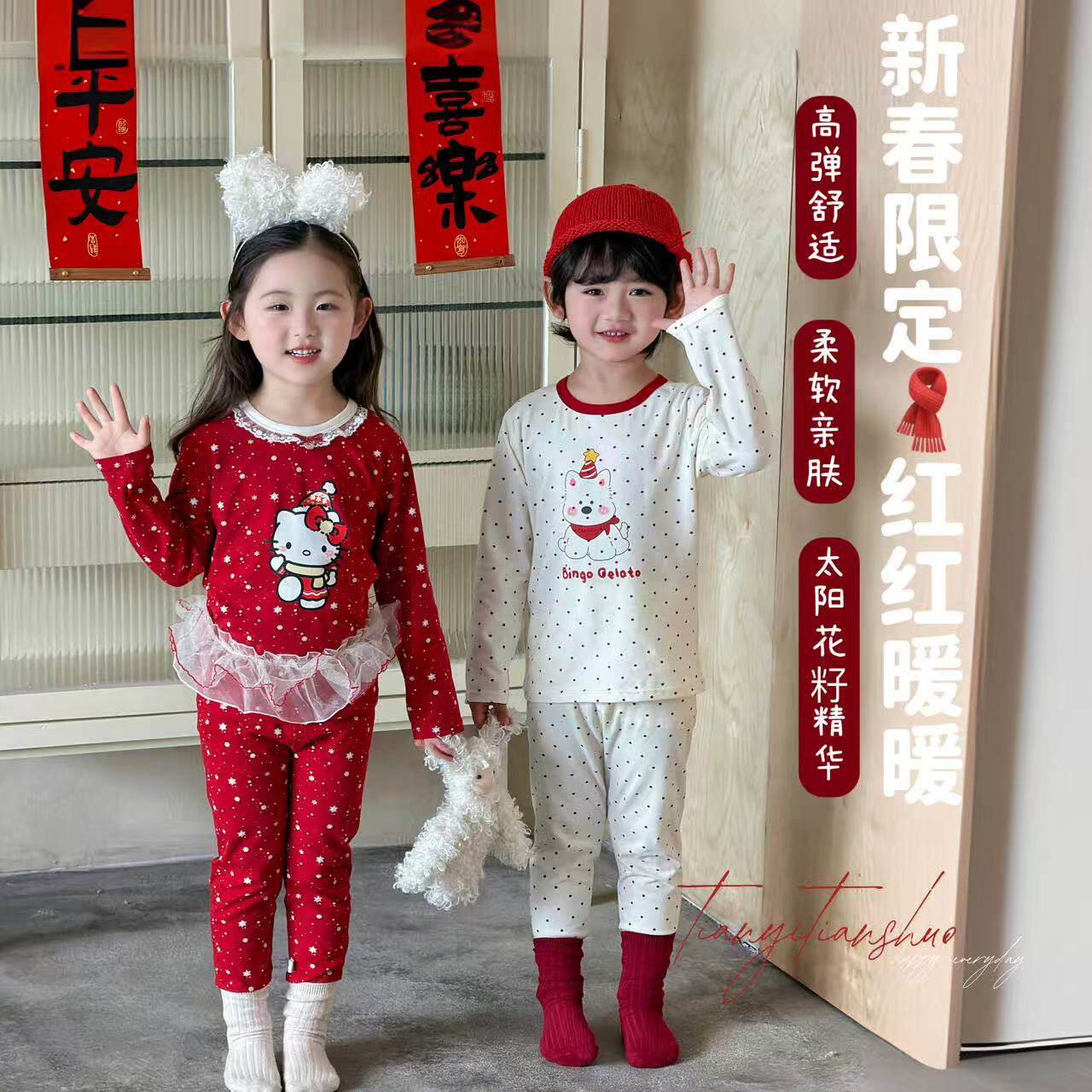 【太阳花籽精华】240g穿新衣行大运长绒棉秋衣秋裤1LK2【鹿儿岛】,童装/婴儿装/亲子装,内衣套装,淘宝优惠券,粉丝福利购,淘宝优惠卷