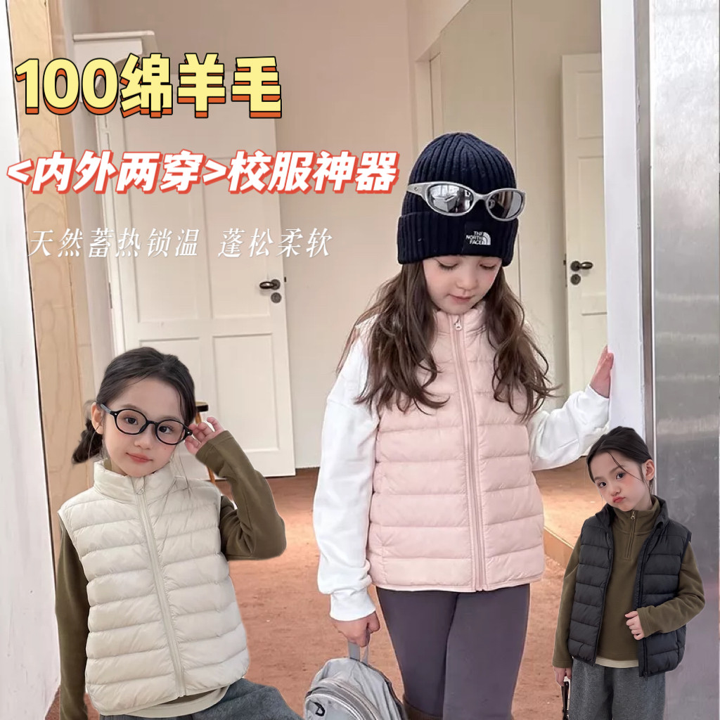 100绵羊毛丨校服神器内外两穿棉马甲26612【鹿儿岛】