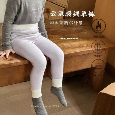 花色随机大面积起球包退亲子340克云氧暖绒保暖裤25876【鹿儿岛】