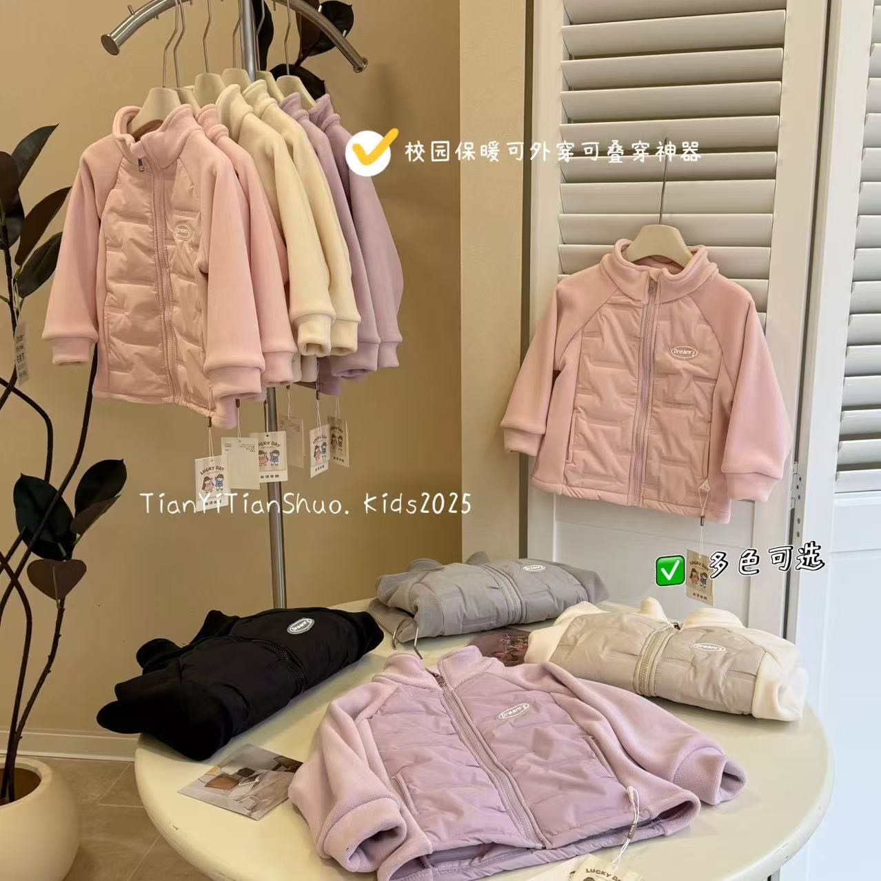 【高端级别的校服神器】内外两穿拼接奥利绒绗缝上衣25706-AKC