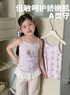 【鹿儿岛】两件装 |云感莱赛尔清凉吊带背心26113