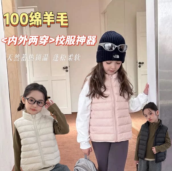 100绵羊毛丨校服神器内外两穿棉马甲26612【栗子】
