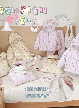 【栗子专属】1500g超厚羊毛蚕丝省服满印KT猫加厚两穿套装25819