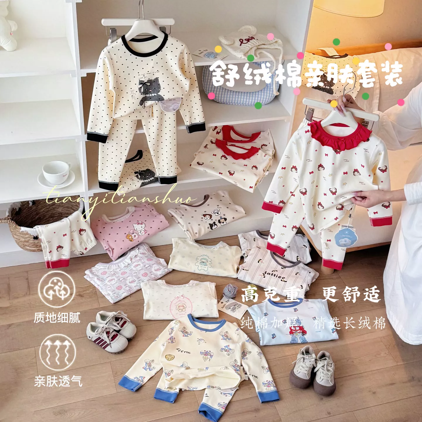 【430g舒绒】新疆长绒棉加厚款舒绒家居服25772