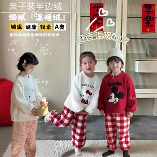 【蛋卷妈】【新年限定红运开年】亲子半边绒圆领卡通睡衣258511