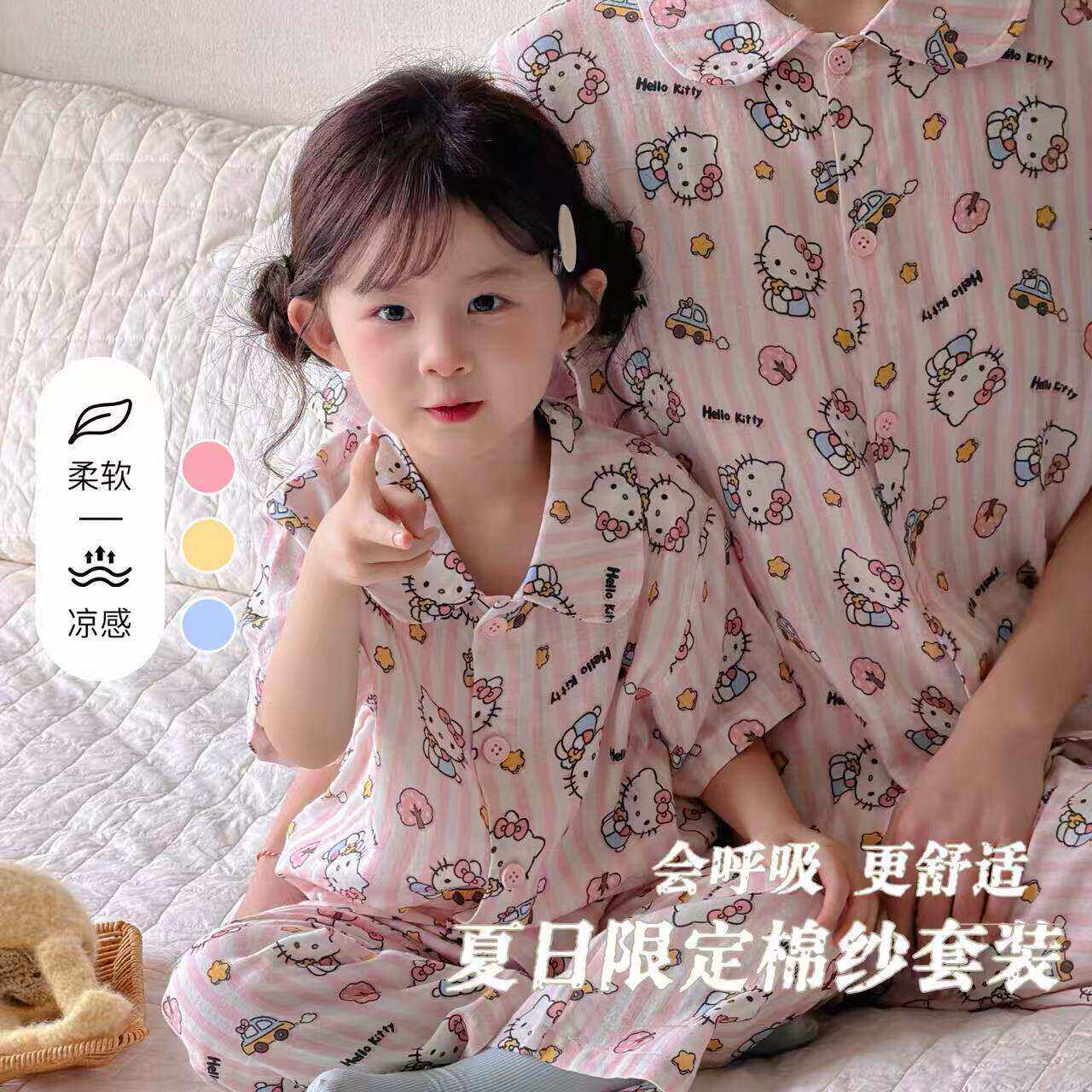 【蛋卷妈】亲子装 百百棉透气双层纱家居服26200