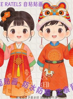 古风汉服娃娃金童玉女门贴贺喜年