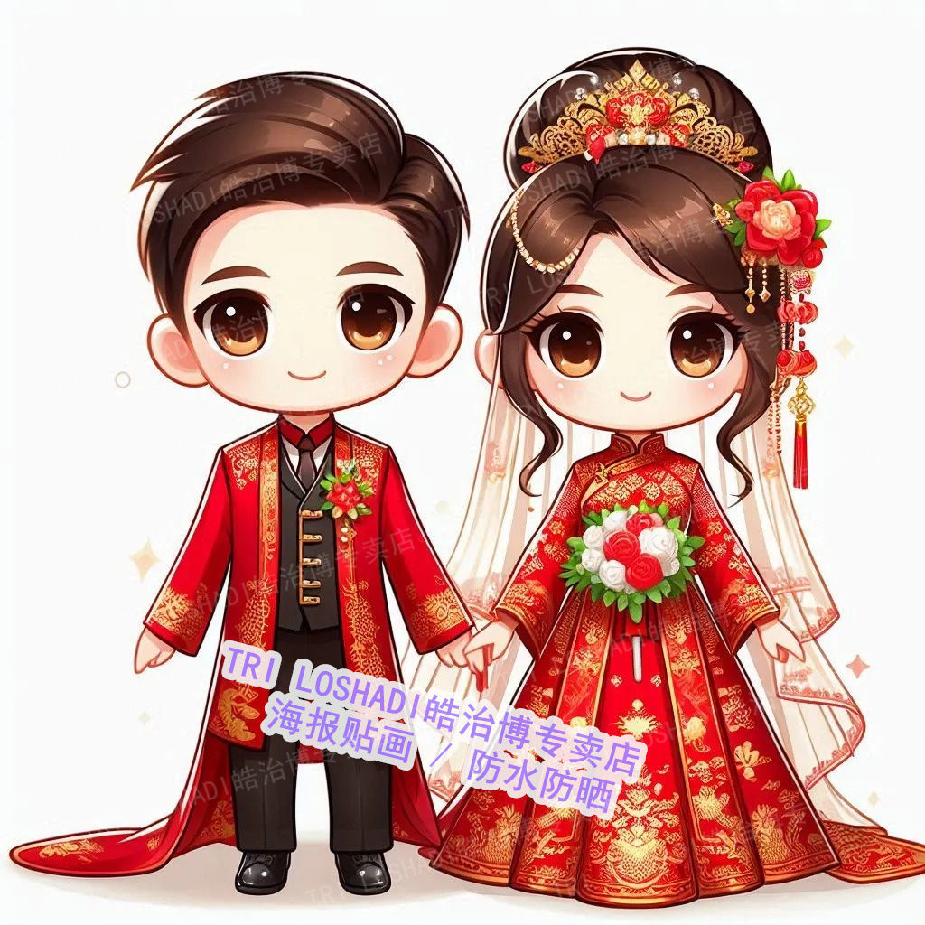 中式结婚喜庆浪漫卡通贴画简约家用婚房酒店卧室床头柜门装饰贴纸图片