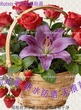 花卉花朵花篮自粘贴纸贴瓷砖墙上厨房冰箱餐厅手工装饰房间门贴画