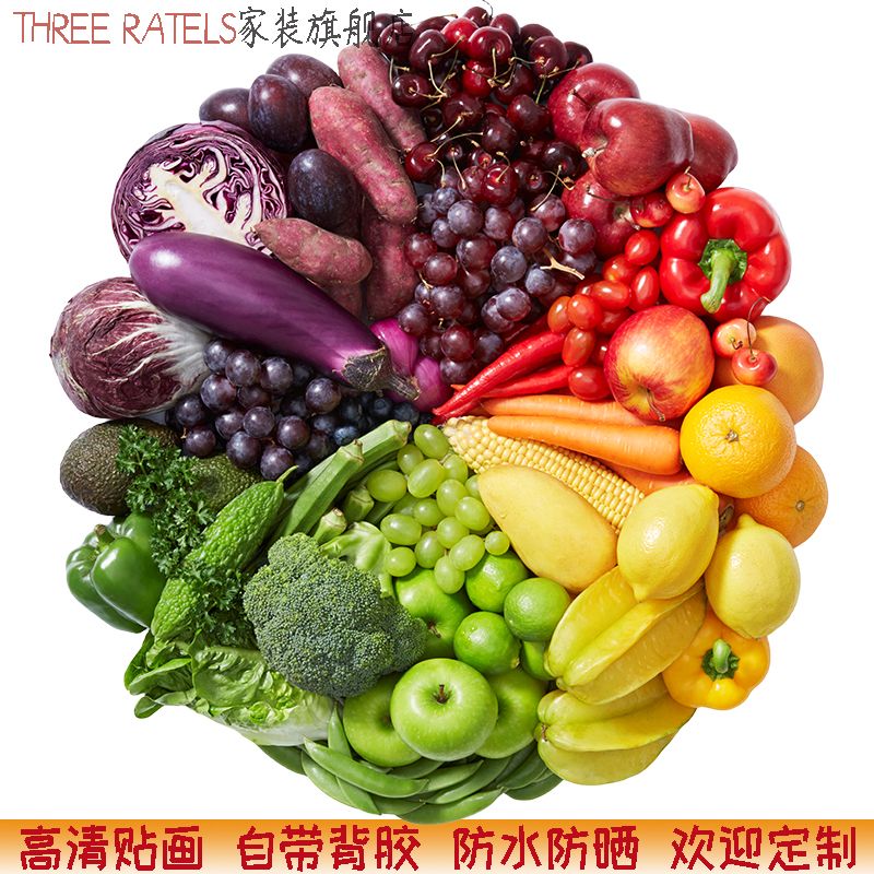 蔬菜水果厨房贴墙冰箱室内粘贴纸柜门立体墙上自粘贴画遮丑装饰画图片