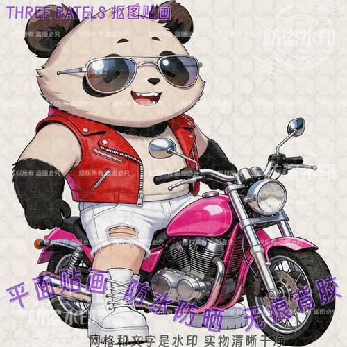 网红机车熊猫防水车窗贴遮丑装饰