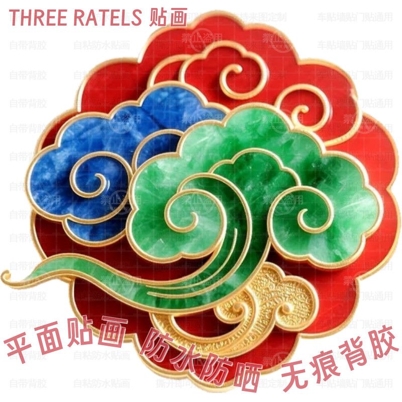 彩色祥云平面自粘贴画云彩贴饰云朵贴纸床边贴墙门贴佛堂寺庙装饰图片