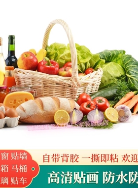 绿色水果蔬菜自粘贴画厨房冰箱餐厅墙上贴纸出租屋门窗防水装饰画
