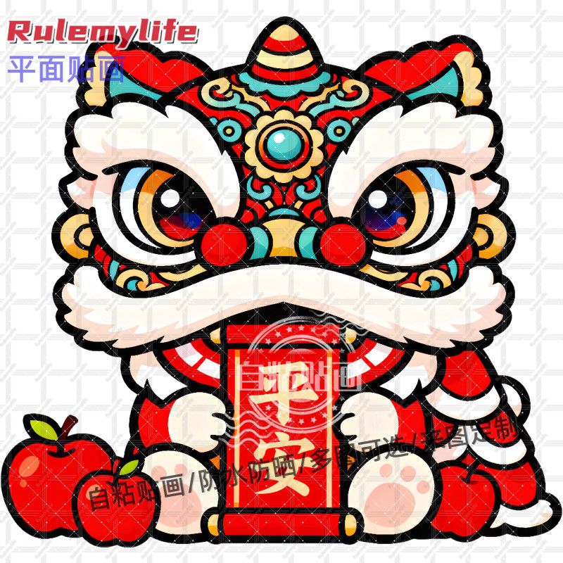 中式醒狮平安开运招财大利贴纸传