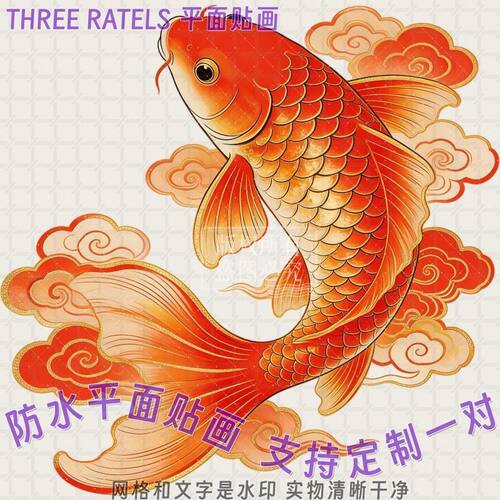年年有余鲤鱼图案锦鲤金鱼贴纸餐厅贴墙冰箱防水招财自粘装饰贴画