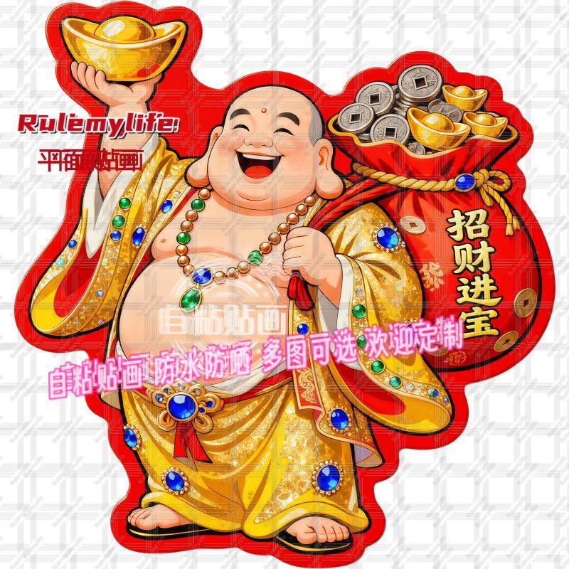 笑口常开弥勒佛招财进宝风水贴画装饰贴墙客厅佛堂墙上佛像门贴纸
