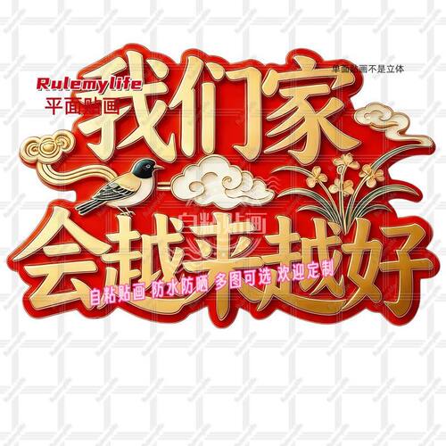 越来越好防水自粘平面墙贴纸装饰