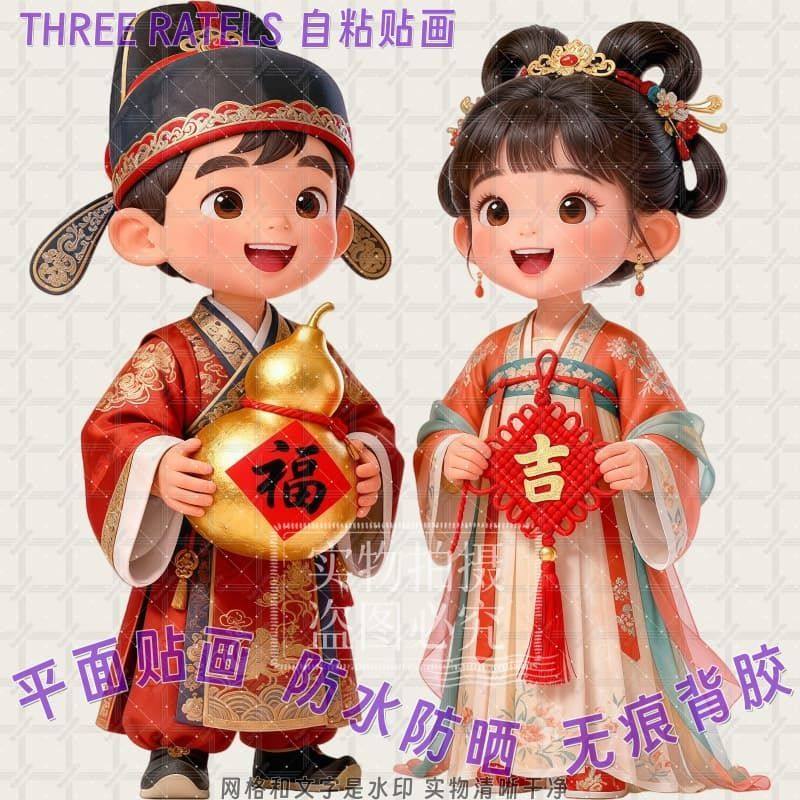 过年春节年画汉服小童福娃自粘贴画大门贴纸柜门冰箱墙上窗户装饰,家居饰品,软装墙贴,淘宝优惠券,粉丝福利购,淘宝优惠卷