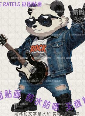 炫酷熊猫弹吉他玩音乐贴画创意墙面贴纸防水车窗贴饰车门宿舍装饰