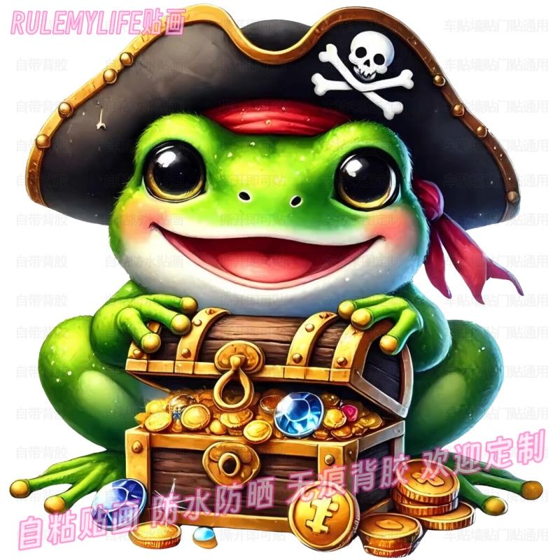 青蛙王子ins风格贴纸车贴门贴画儿童房间家用墙上贴饰自贴装饰画