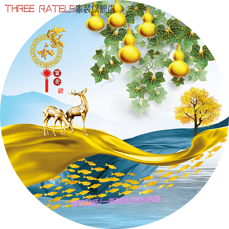 福鹿吉象自粘装饰画莲花暴力熊贴纸玄关门窗墙贴吉祥床头圆形贴画图片
