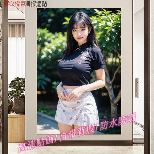古风短裙成熟美女神墙贴海报床边墙上壁画贴画房间贴饰自粘装饰画