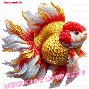 五彩虎头金鱼图案贴纸自粘装 饰贴画美化门窗冰箱马桶商铺厕所贴饰