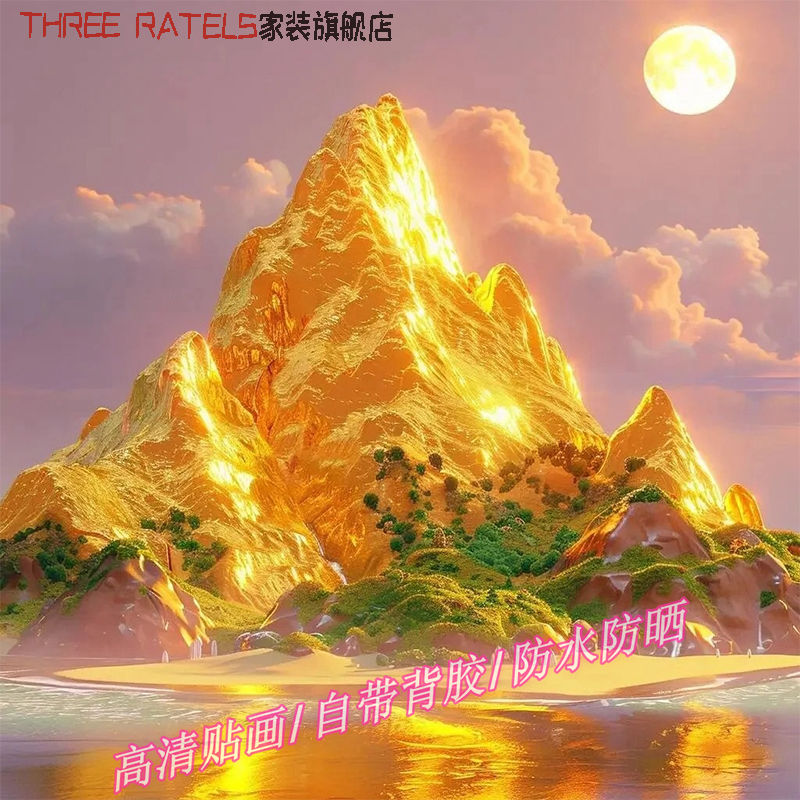 日照金山能量壁纸贴画房间聚财风水画客厅自粘贴纸墙贴海报装饰画