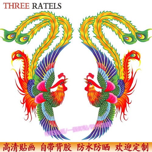凤凰图龙凤呈祥自贴画玄关门窗镇宅招财保平安寿材贴花贴墙装饰画