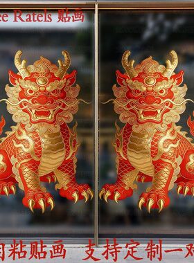祥瑞貔貅招财神兽车贴大门贴纸护宅转运墙上玻璃走廊庭院装饰贴画