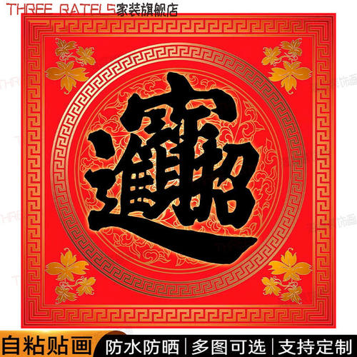 PVC防水防晒自粘贴纸画无痕背胶