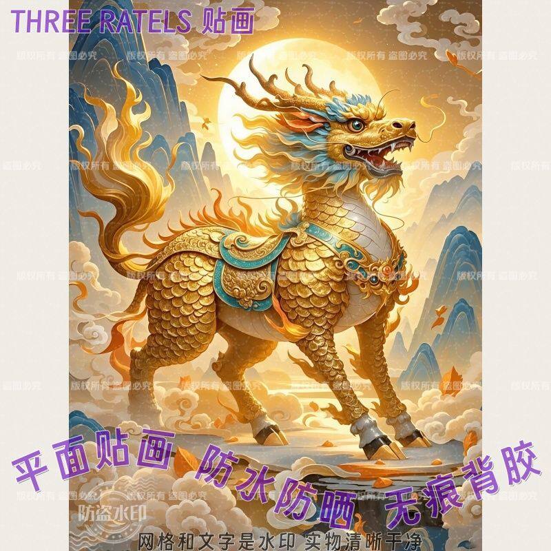 国潮麒麟神兽祥瑞墙贴大门贴招财护宅转运餐厅房间自贴纸装饰贴画