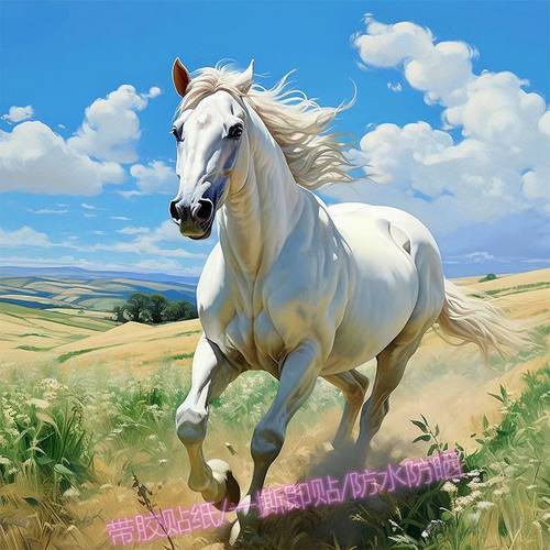 白马马到成功贴纸自粘客厅墙上贴画玄关乔迁办公室骏马图案装饰画