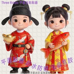 汉服福娃金童玉女门贴2026春节年画家用自贴画贴墙冰箱贴纸装饰贴