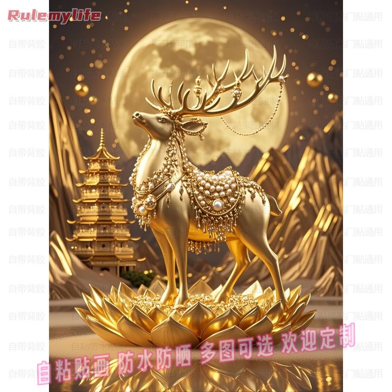 一鹿好运福禄相随自粘贴画贴墙客厅玄关过道室内装饰墙面防水贴画图片