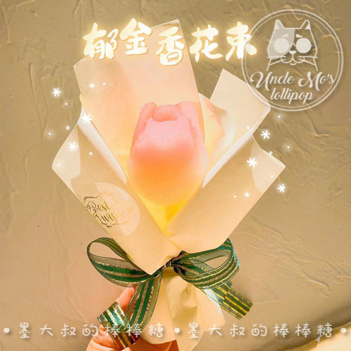 郁金香花束墨大叔的手工棒棒糖